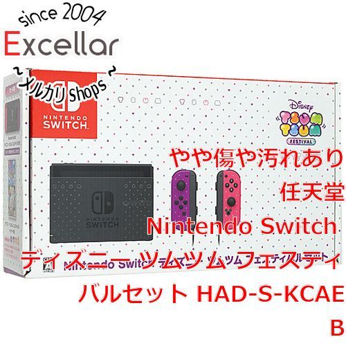 bn:18] 任天堂 Nintendo Switch ディズニー ツムツム フェスティバルセット HAD-S-KCAEB ソフトなし 元箱あり  メルカリ