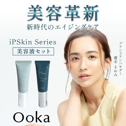 【Ooka(ｵｳｶ)】iP Skin Series エマルジョン＆バランサー