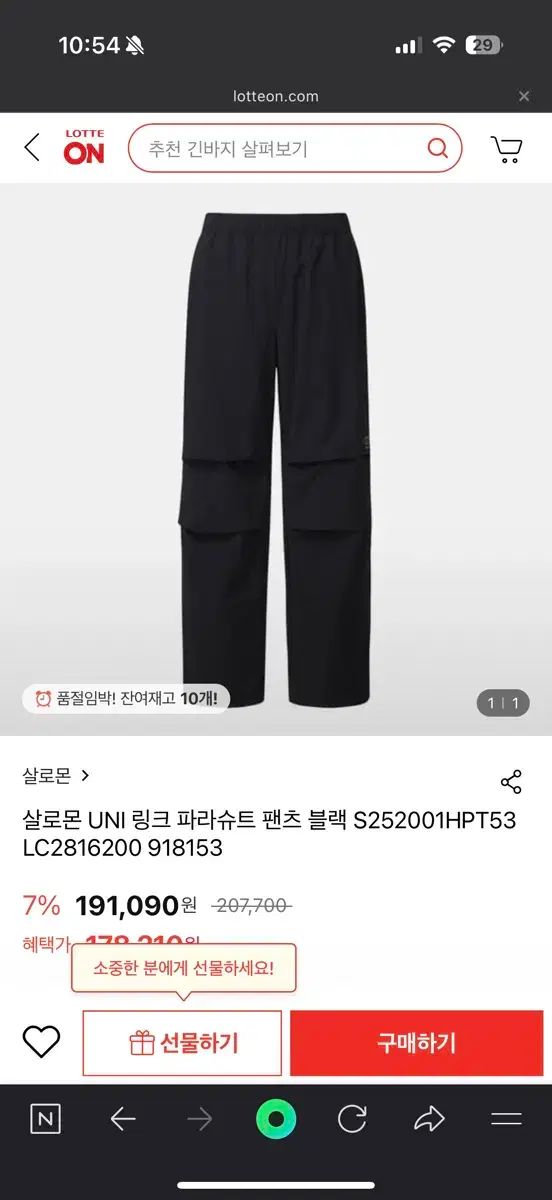 Salomon サロモン リンク パラシュート パンツ 未着用 販売