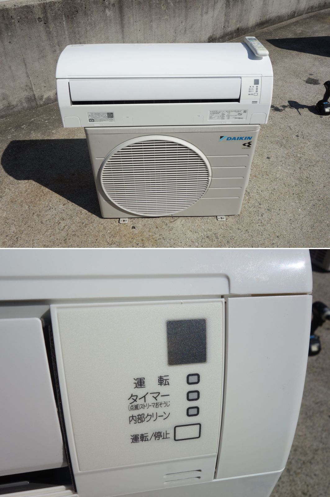 中古】M▽ダイキン ルームエアコン 2021年 2.2kw ～8畳 光速