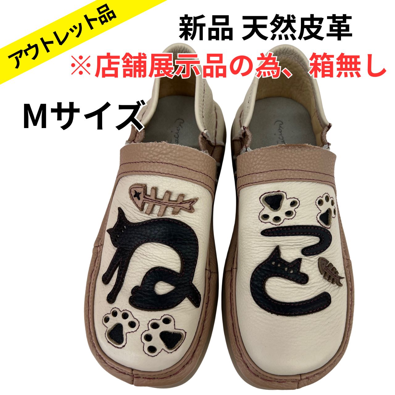 エスタシオン Estacion ねこ 猫 コンフォートシューズ