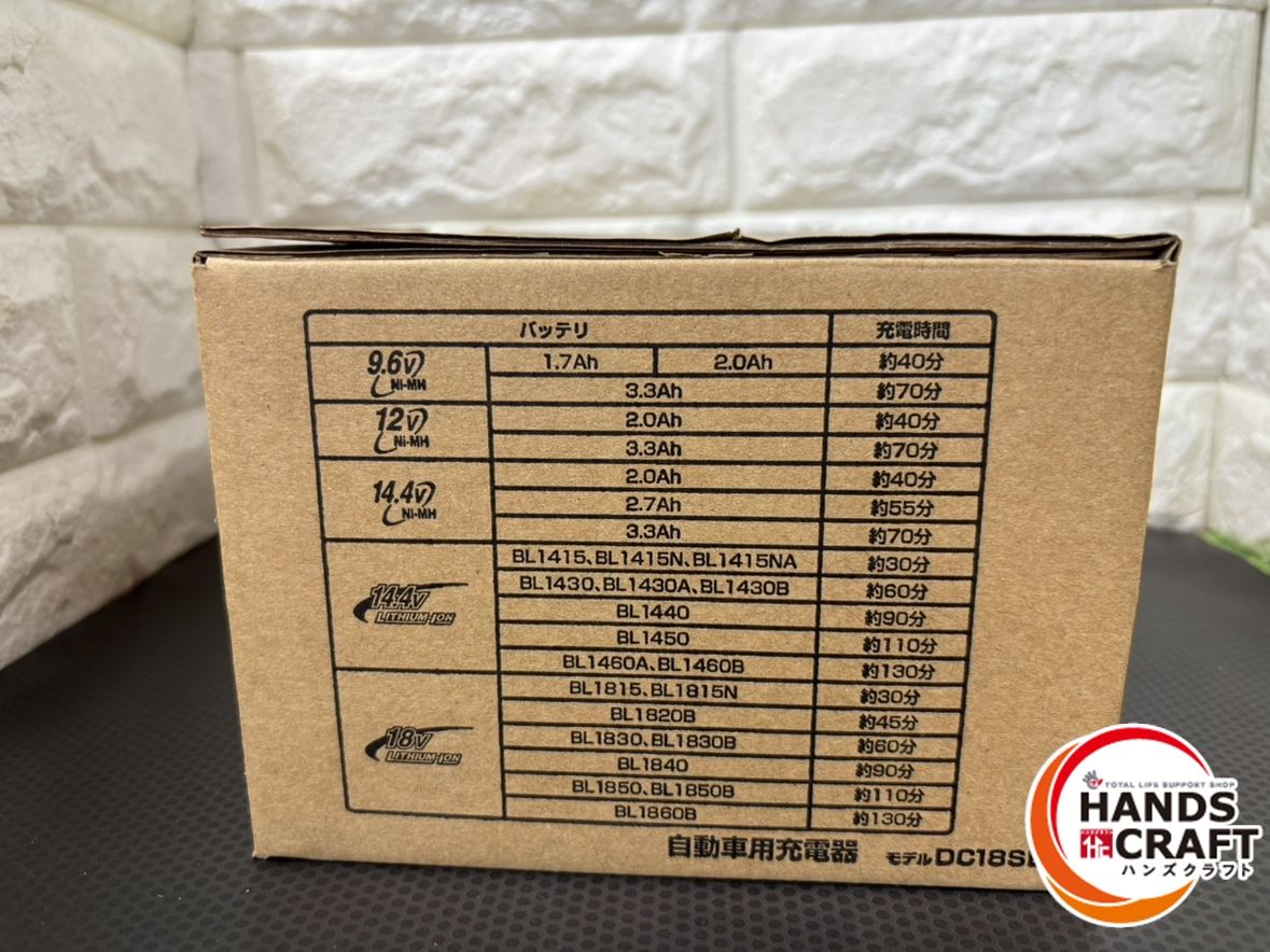 マキタ DC18SE 自動車用充電器 ニッケル水素バッテリ リチウムイオンバッテリ 7.2V-18V用