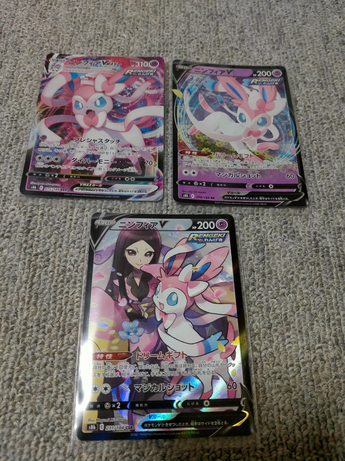 ニンフィアvmax CSR RRR v RR ニンフィアV ポケモン VMAX CSR RRR RR セット - メルカリ