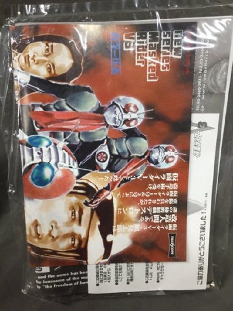 RAH DX 仮面ライダーV3 RAH193 メディコム・トイ MEDICOM TOY - RAH DX 仮面ライダーV3 （リニューアル版）