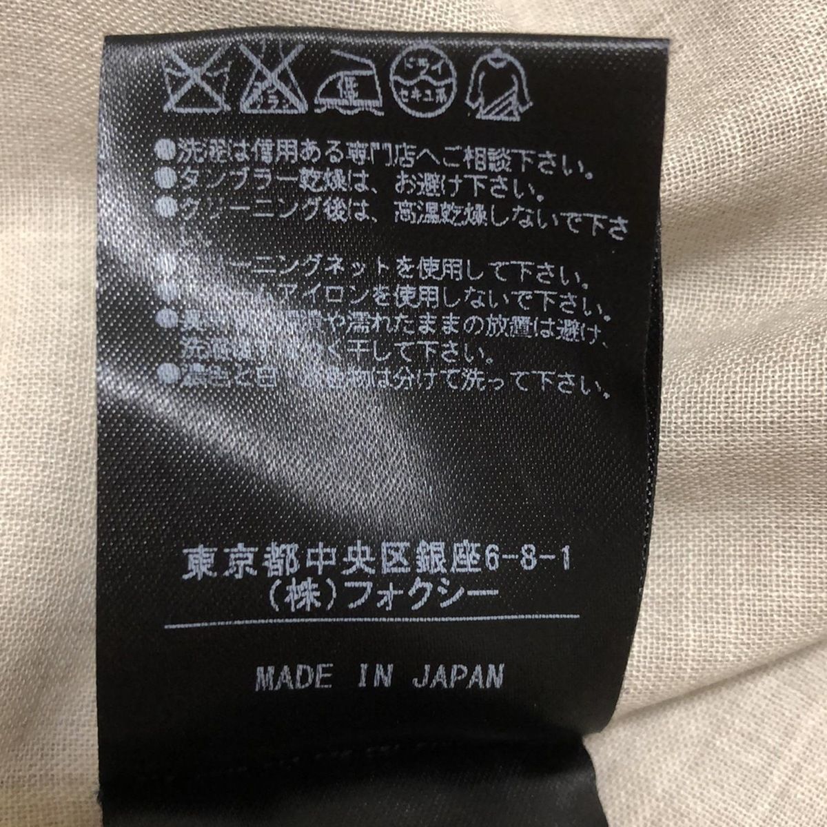 FOXEY(フォクシー) コート サイズ40 M レディース - 35345 グレー 長袖  