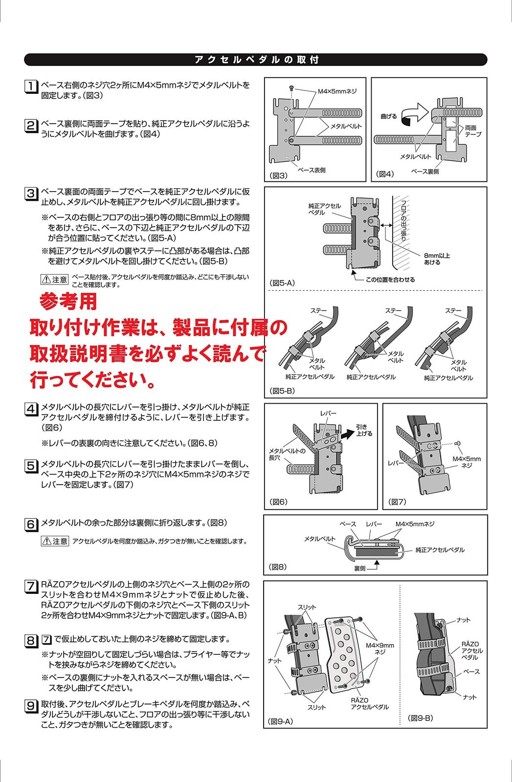 【迅速発送】カーメイト(CARMATE) 車用 ペダル RAZO スーパーグリップ L AT RP122
