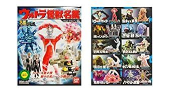 中古】「未使用品」ウルトラ怪獣名鑑 ウルトラセブン編2