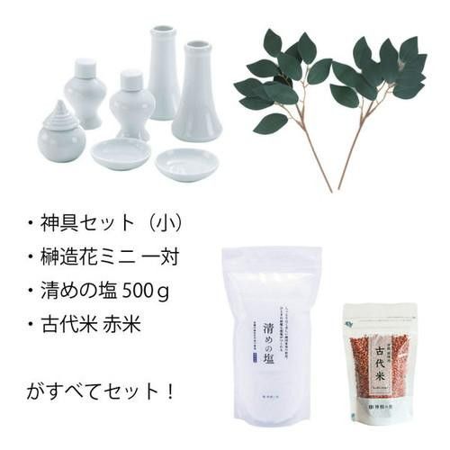 神棚の里 省スペースで簡単にお祀りできる最小神棚セット