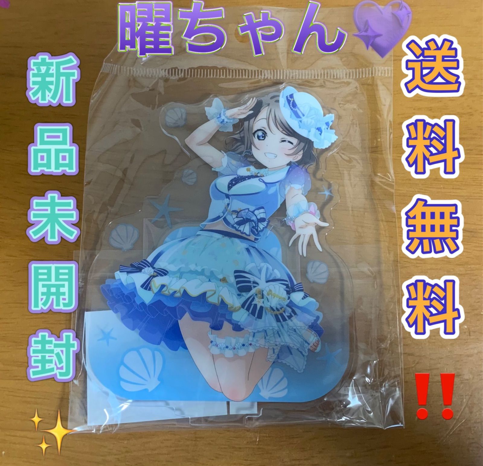 ラブライブ！サンシャイン‼︎ 渡辺曜 沼津限定アクリルスタンド