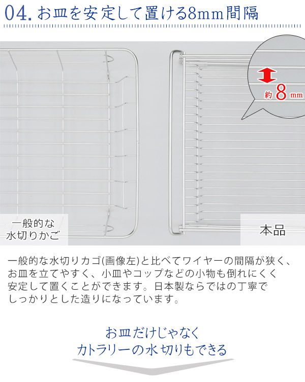 水切りバスケット