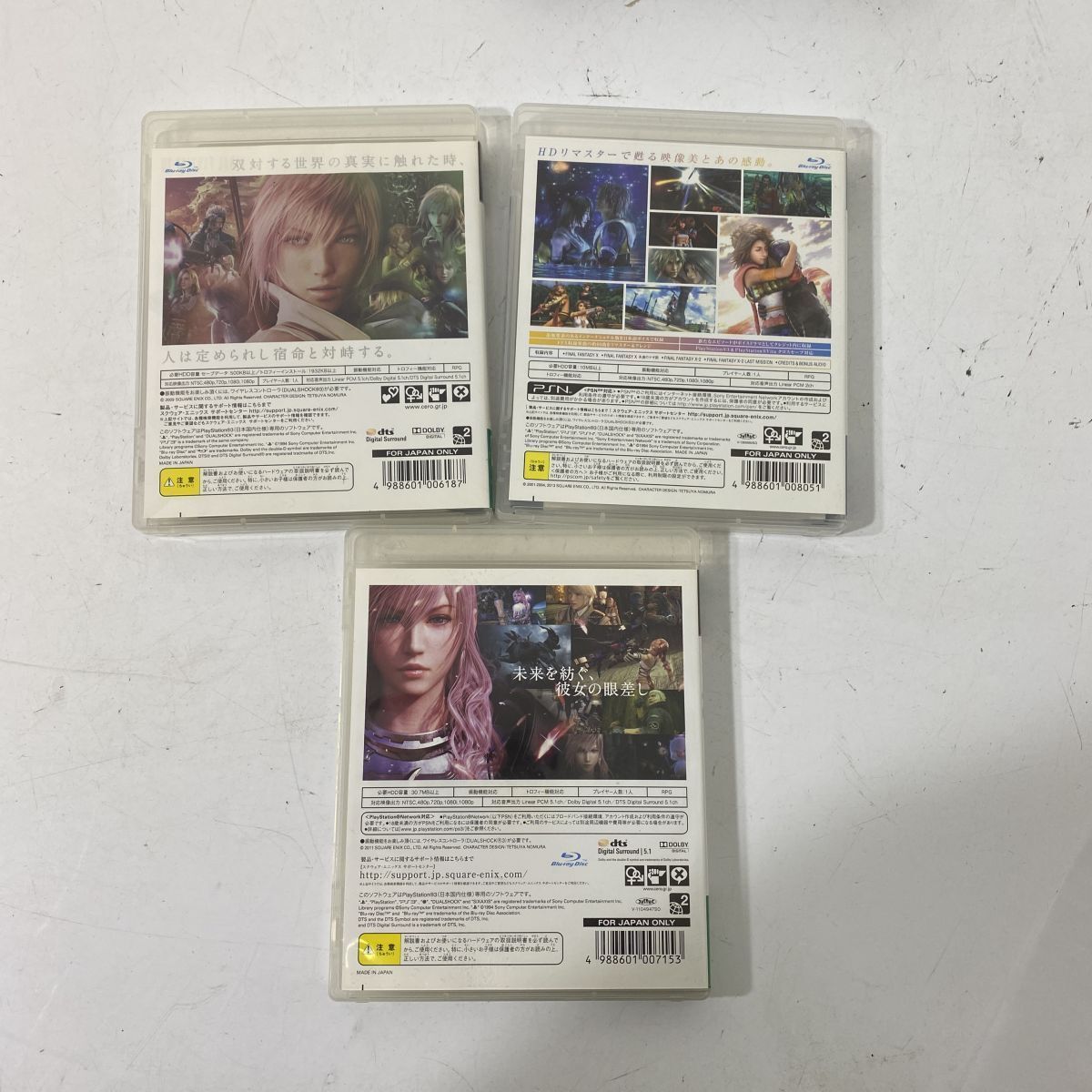 PS3 ソフト 3点まとめて ファイナルファンタジー X X2 HD Remaster XⅢ