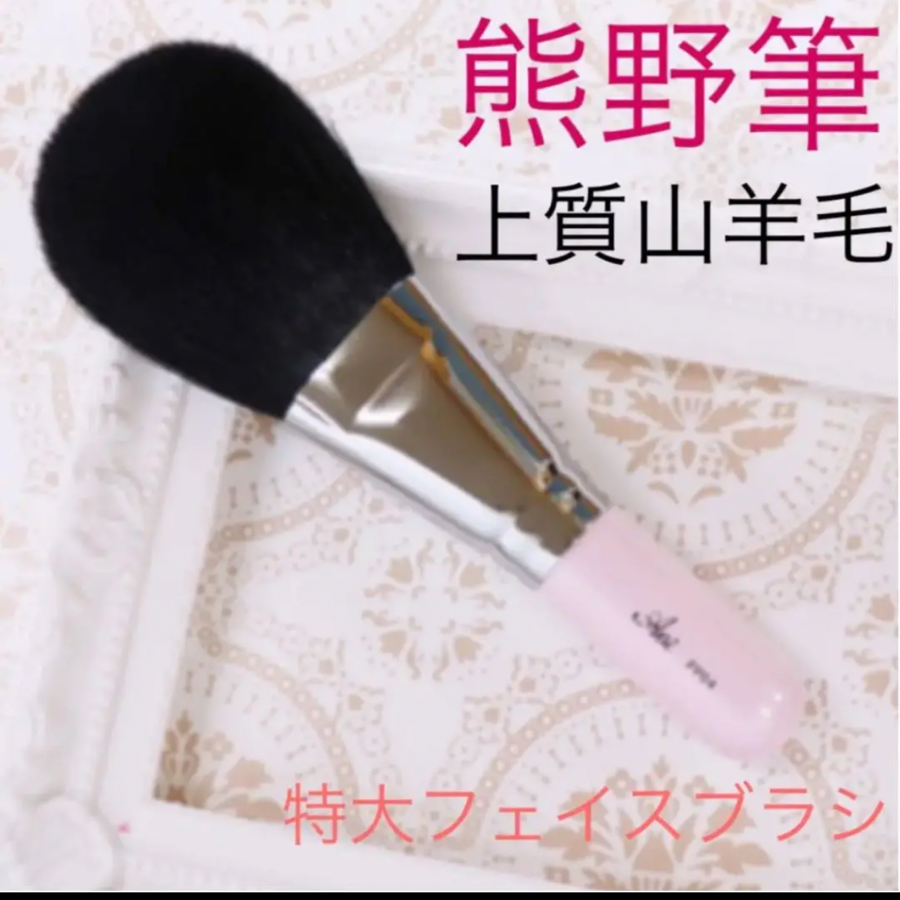 新品☆ときめくピンクの熊野筆セット☆メイクブラシ5本組☆プレゼントにも最適