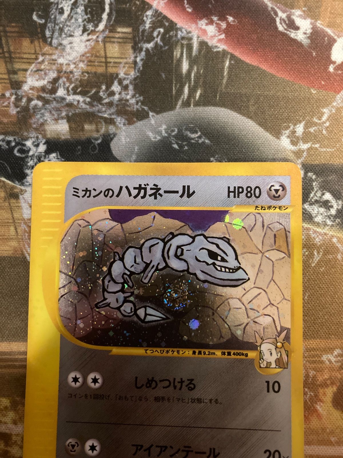 ミカンのハガネール VS 032/141 - メルカリ