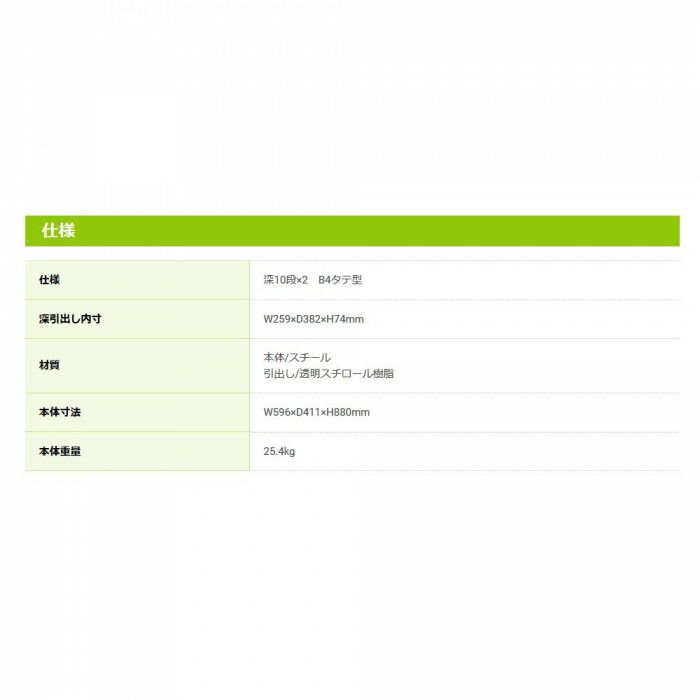 ナカバヤシ フロアーケース B4 596×411×880 2列 B4-M20P