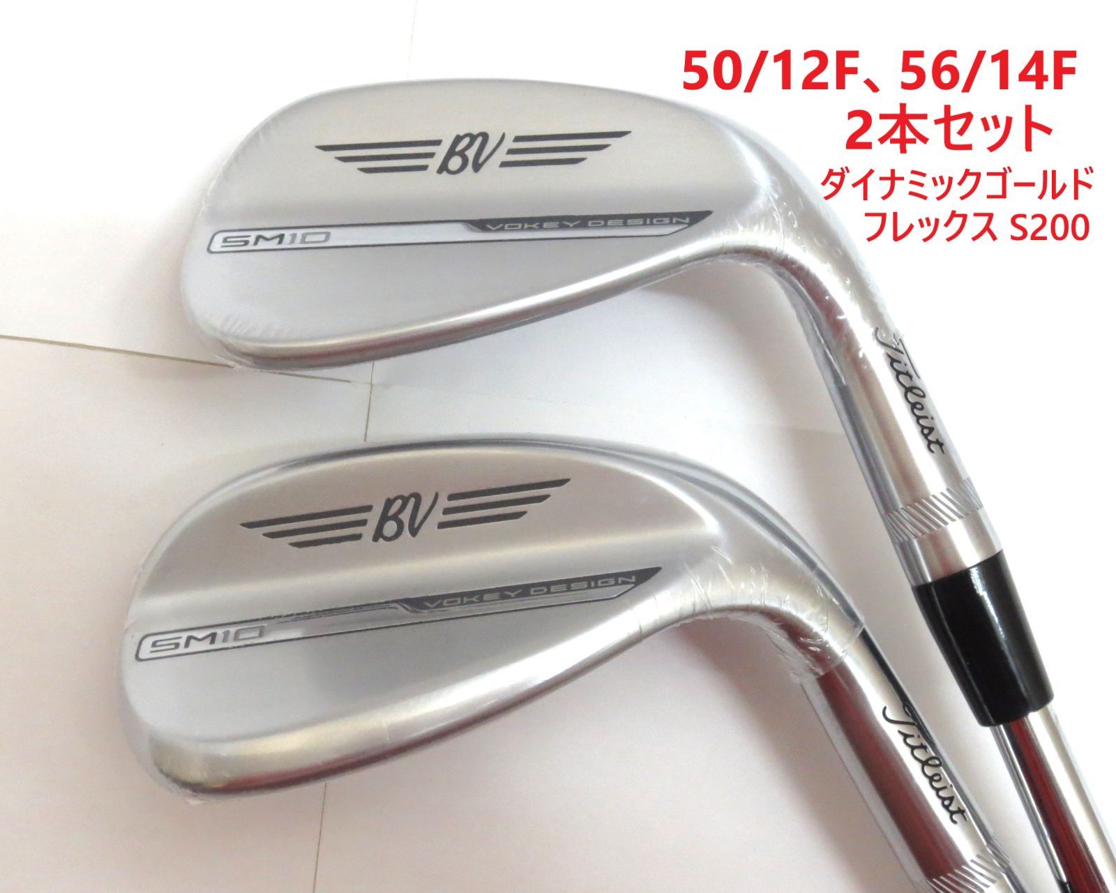 新品★タイトリスト★ボーケイ VOKEY SM10 ウェッジ★ツアークローム★2024★(50/12 F)(56/14 F) 2本組★DG★S200★日本正規品