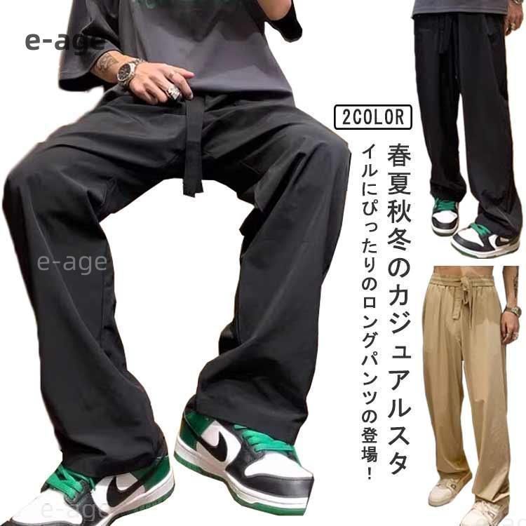 メンズ パンツ 夏 春 秋 冬 チノパンツ ストレッチ ゆったり ボ
