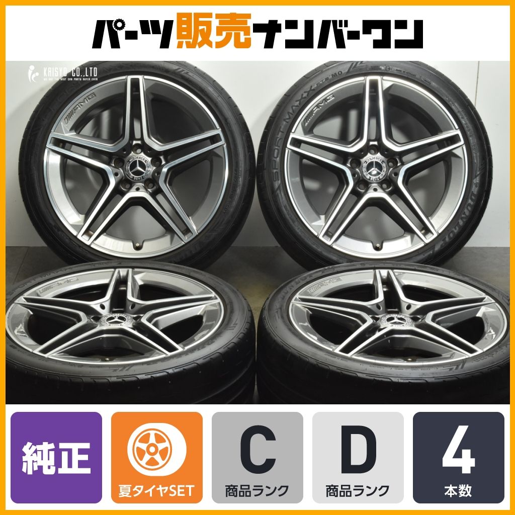 正規品】ベンツ W257 CLSクラス AMG 純正 19in 8J +33 9J +28 112 MO 