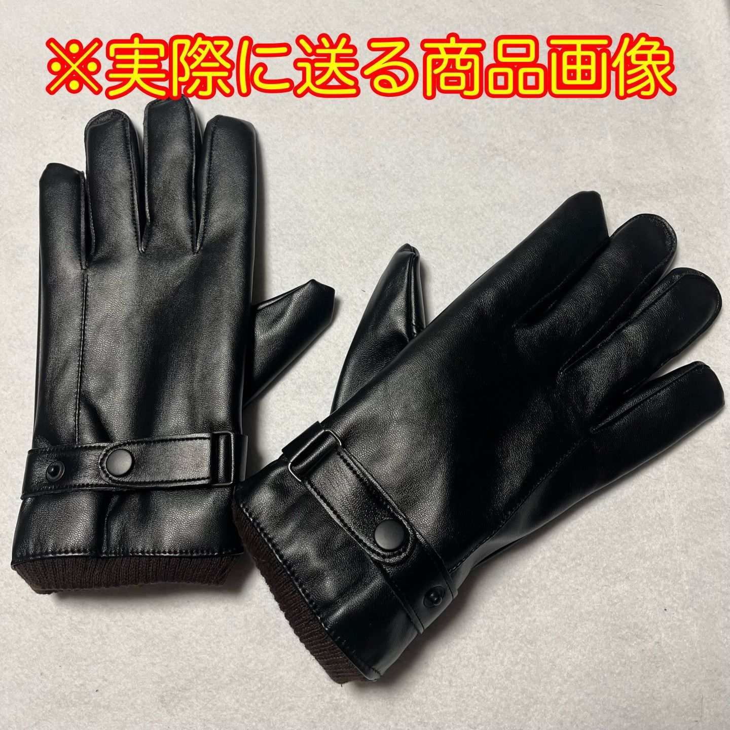 ブランドのギフト 新品 未使用 スマホ対応手袋 防寒 防寒手袋 Puレザー手袋 メンズ レディース 防寒グローブ ブラック 手袋 Lavacanegra Com Mx Lavacanegra Com Mx