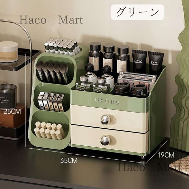 コスメ収納 メイク収納ボックス 引き出し付き 化粧品 収納ケース