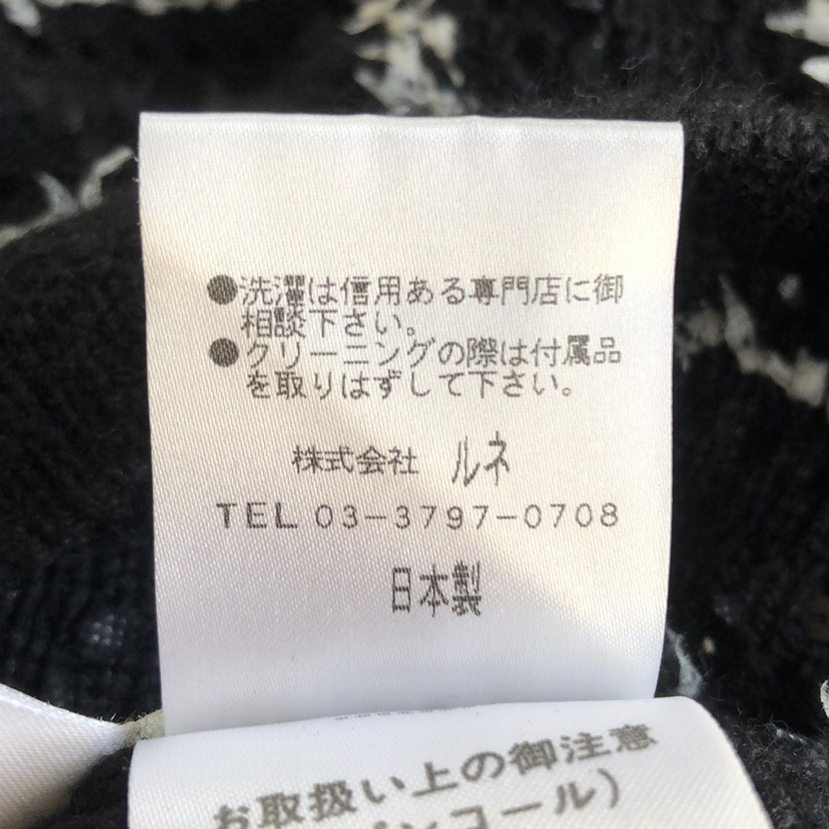 長袖セーター
