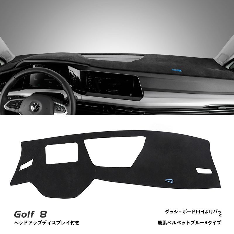 VW ゴルフ8 8.5 GTI R-Line Pro 内装 中央パネル ダッシュボードマット 避光 日焼け防止 パッド 鹿皮 !-利用不可文字-! ブラック×ホワイト ブルー レッドライン R GTIロゴ HUD対応sq FFCRYSTALESIA_COM