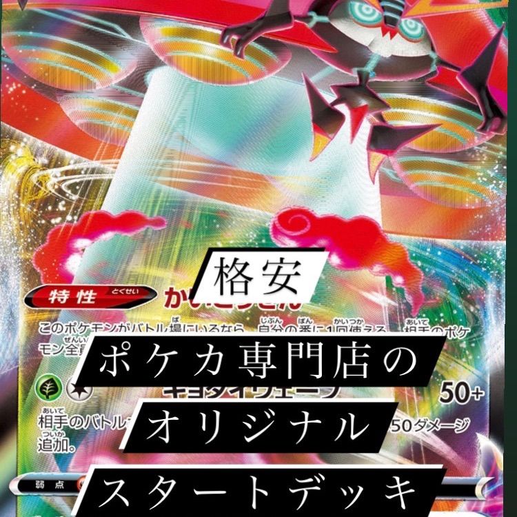 メルカリshops 大好評 オリジナルスタートデッキ イオルブvmaxデッキ ゴリランダーでエネ加速