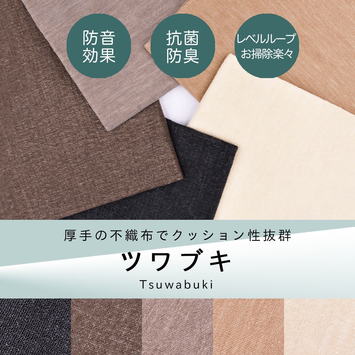 辻川産業株式会社】 カーペット 江戸間 【6畳 261×352cm】 ツワブキ 辻川産業株式会社】 カーペット 江戸間 【6畳 261×352cm】 ツワブキ