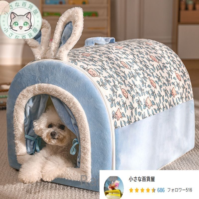 うさぎさん ペットハウス ペットテント 耳付き 犬 ペット ベッド 犬ベッド 猫 猫ベッド ドーム 犬小屋 キャットハウス かわいい ペット用品 ペットマット Sdsacp50