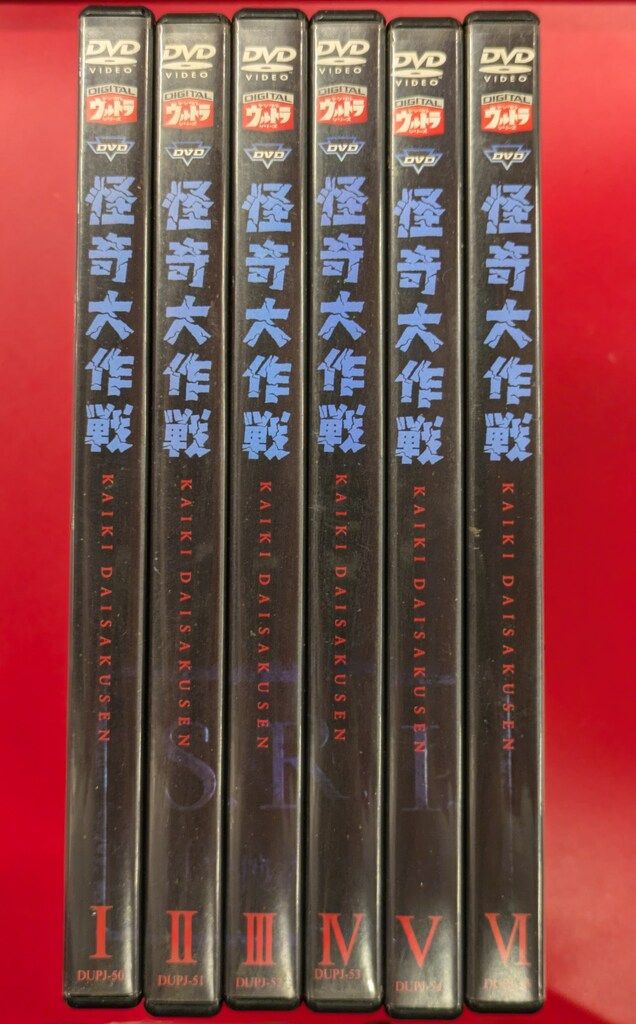 特撮DVD 怪奇大作戦 最新 全6巻 セット Amazon.co.jp: DVD怪奇大作戦