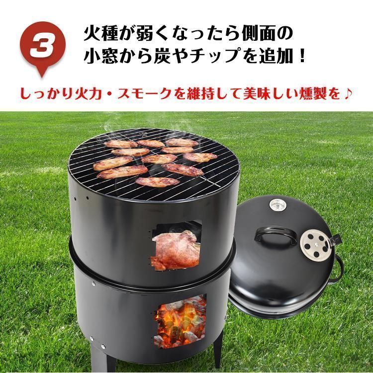 燻製器 BBQコンロ バーベキューコンロ バーベキューグリル スモーカー スモークグリル 組立式 焼き 蒸し 未使用 スモーカー 燻製器 スモークグリル バーベキューコンロ BBQ