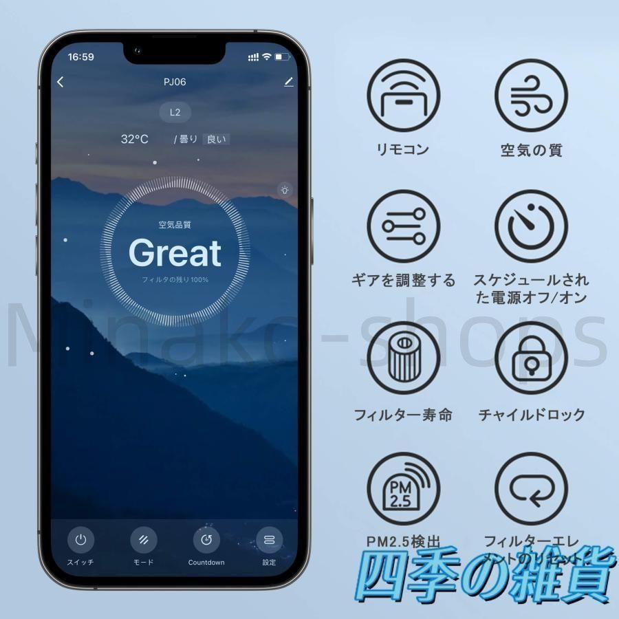 空気清浄機 小型