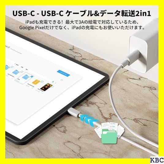 USB-C&USB-C ケーブル Google Pixel用 充電ケーブル 1.8M 純正 対応