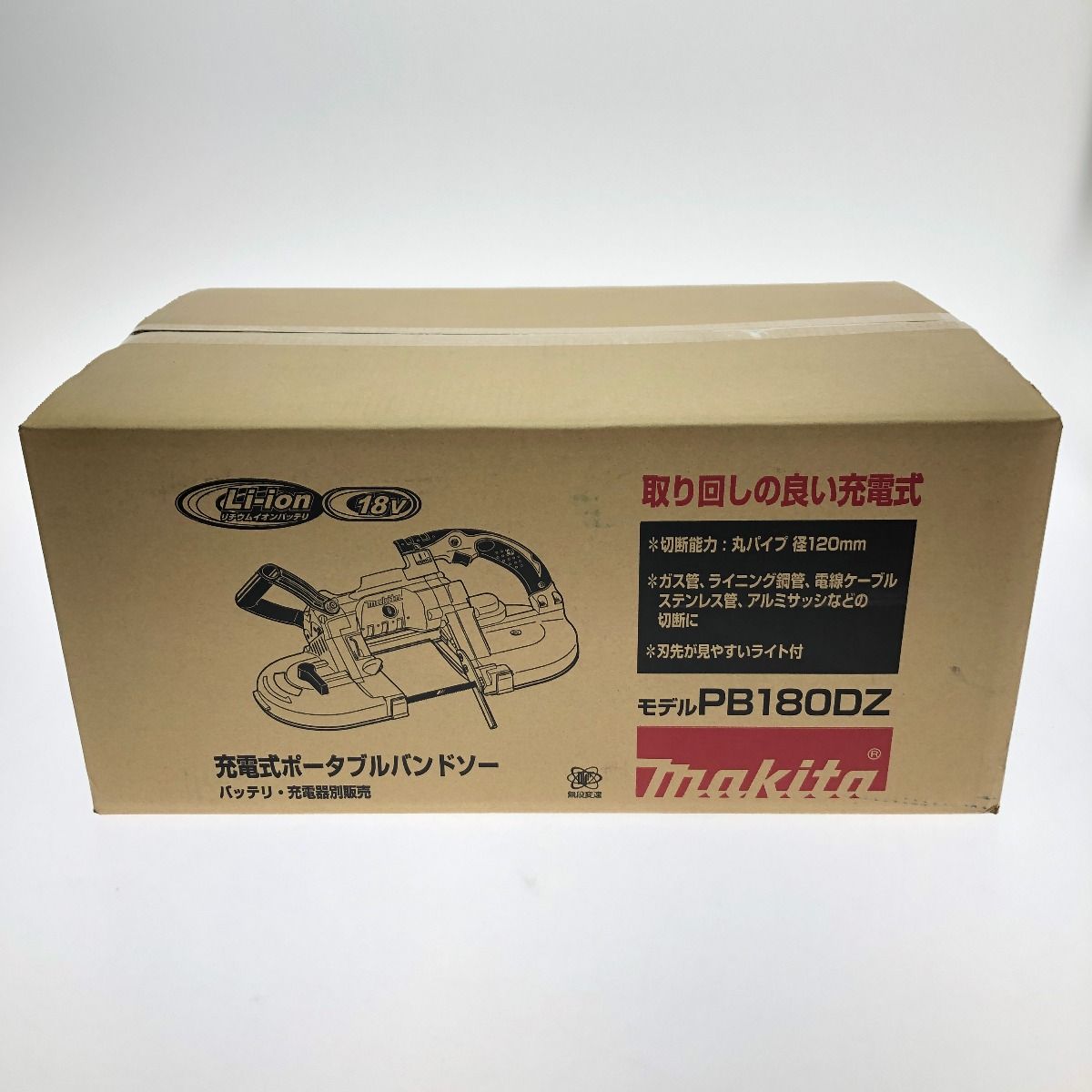 ロータリーバンドソー MODEL あったかくっ RB80（中古）