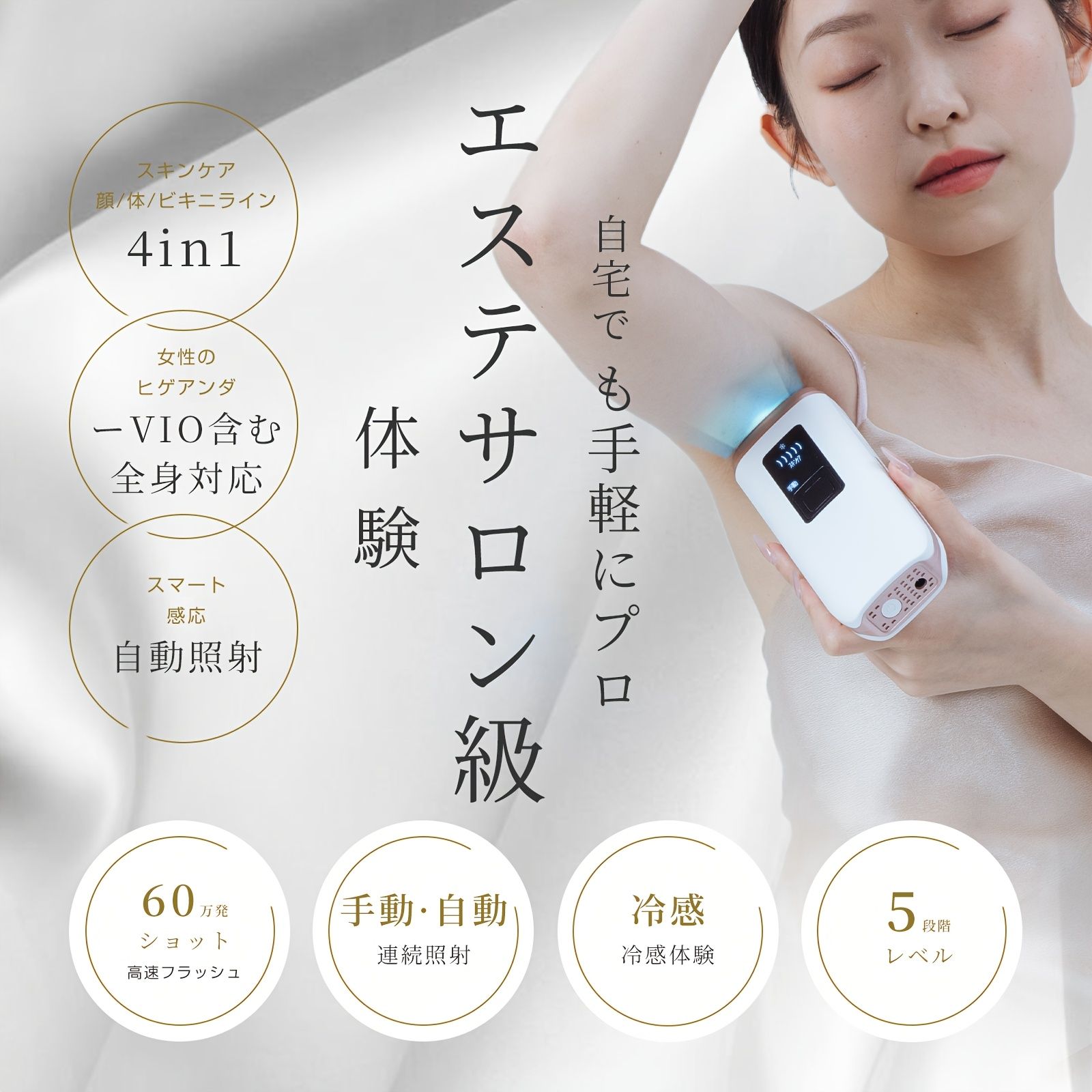 家庭用のサファイア冷却付きの脱毛デバイス、5段階の強度、永久的な脱毛、痛みのない、美容デバイス、VIOエリアに適しています。