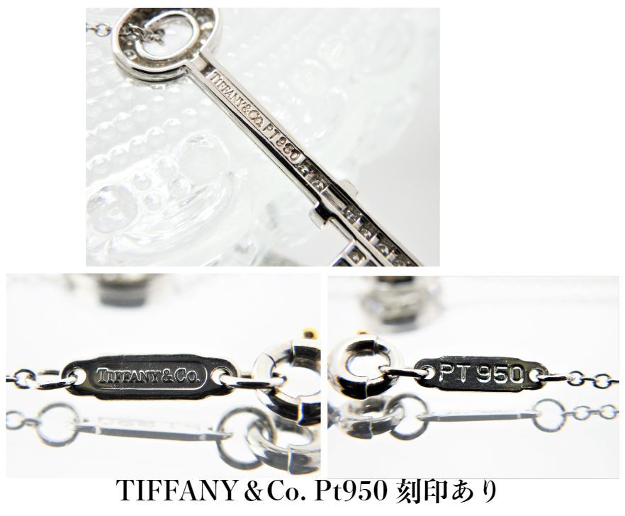 Tiffany&Co. ティファニー オーバルキー PT950 【sr】 TIFFANY&Co. ティファニー ダイヤ ヴィンテージオーバルキー