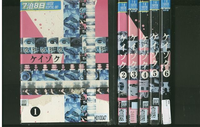 中古　ケイゾク DVDBOX 6枚組　中谷美紀 渡部篤郎 ドラマ TBS DVD ケイゾク 中谷美紀 渡部篤郎 全6巻 ※ケース無し発送