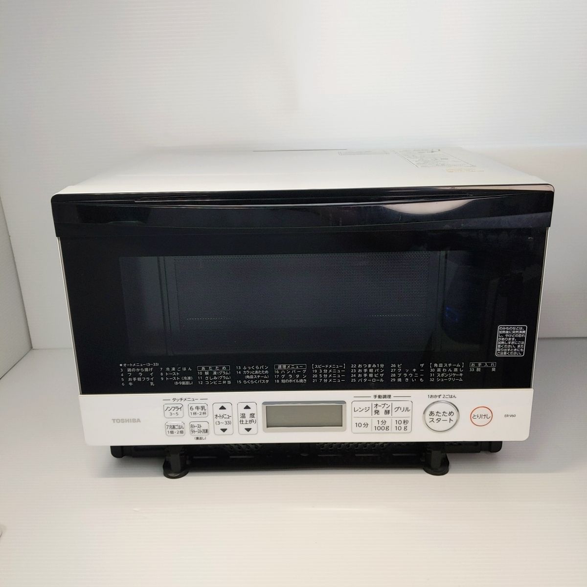 中古品】東芝 スチーム オーブンレンジ 石窯オーブン23L ER-X60(W) 21