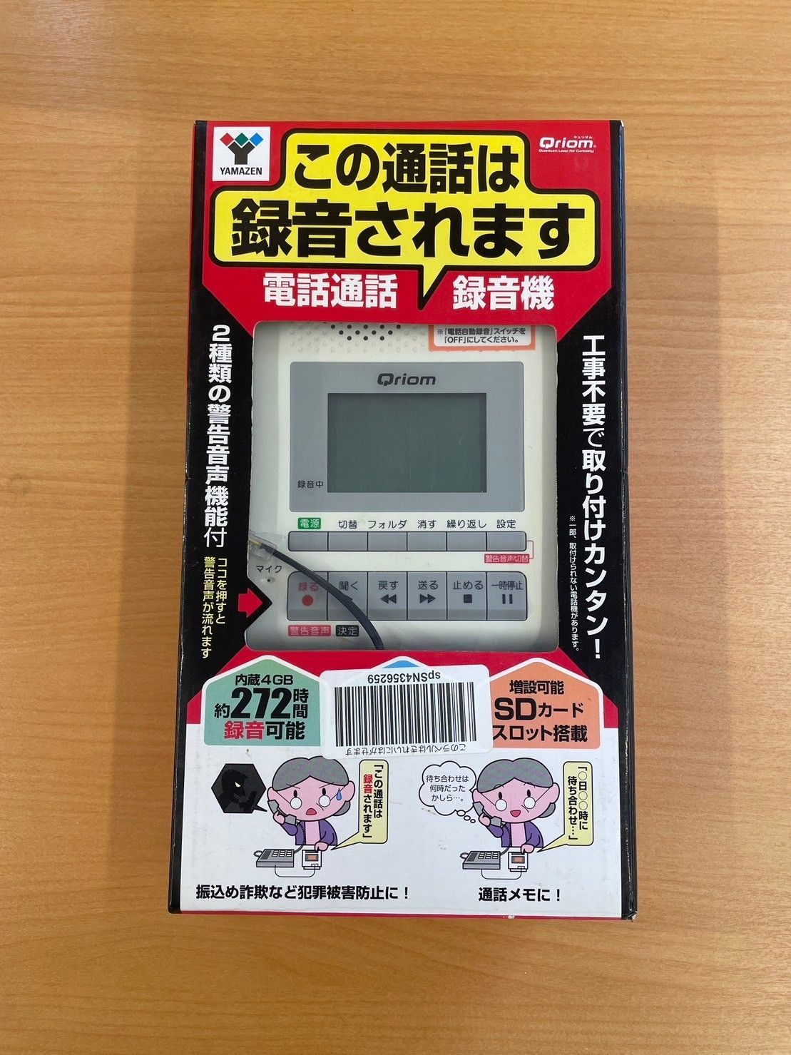 山善 ヤマゼン キュリオム Qriom YVR-DR1 電話通話録音機 Amazon
