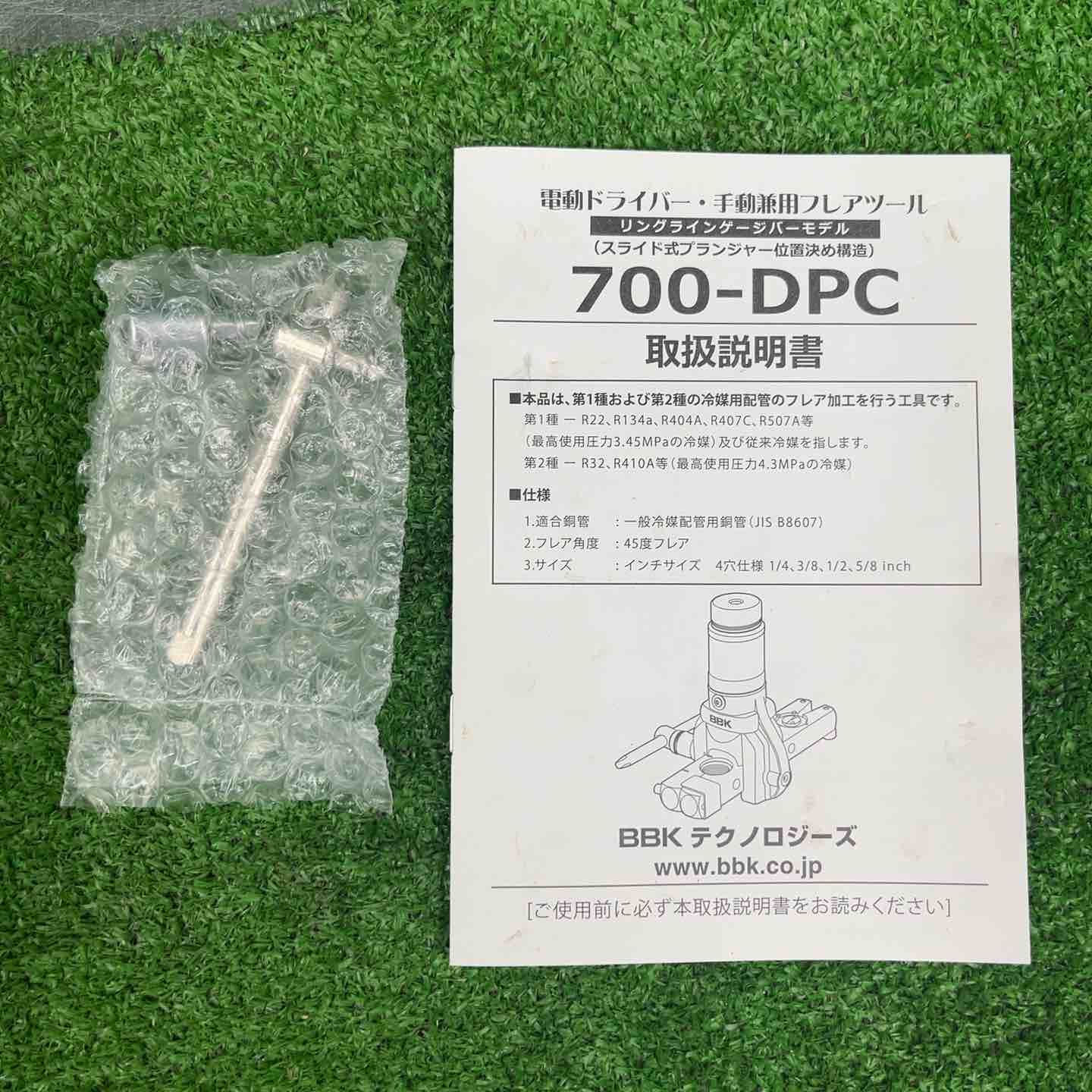BBK 文化貿易工業 超軽量フ ツール 700-DPC 桶川店 HRDEVELOPMENT_JP