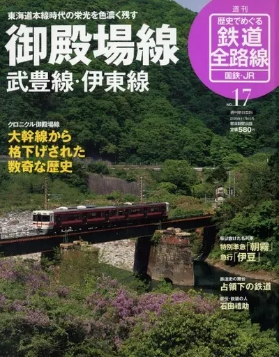 国鉄武豊線開通100周年記念　SL手拭い　未使用！　１枚！ 国鉄武豊線開通100周年記念 SL手拭い 未使用！ 1枚！