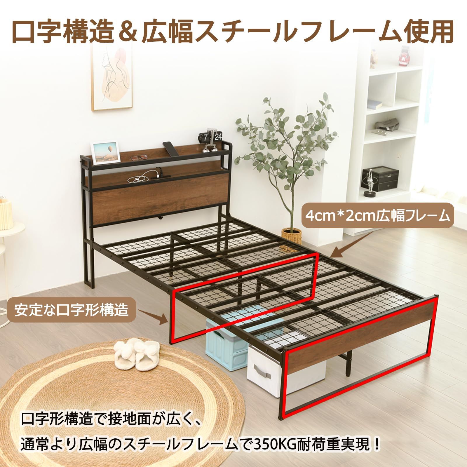 セミダブルベッド 頑丈