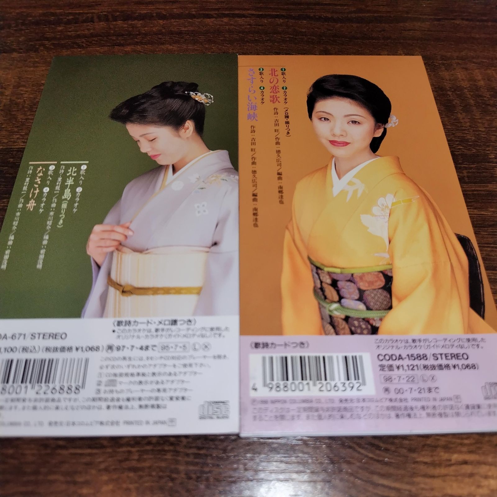 多岐川舞子 越後平野　カセット 多岐川舞子 越後平野 カセット 多岐川舞子 越後平野 歌詞 - 歌ネット