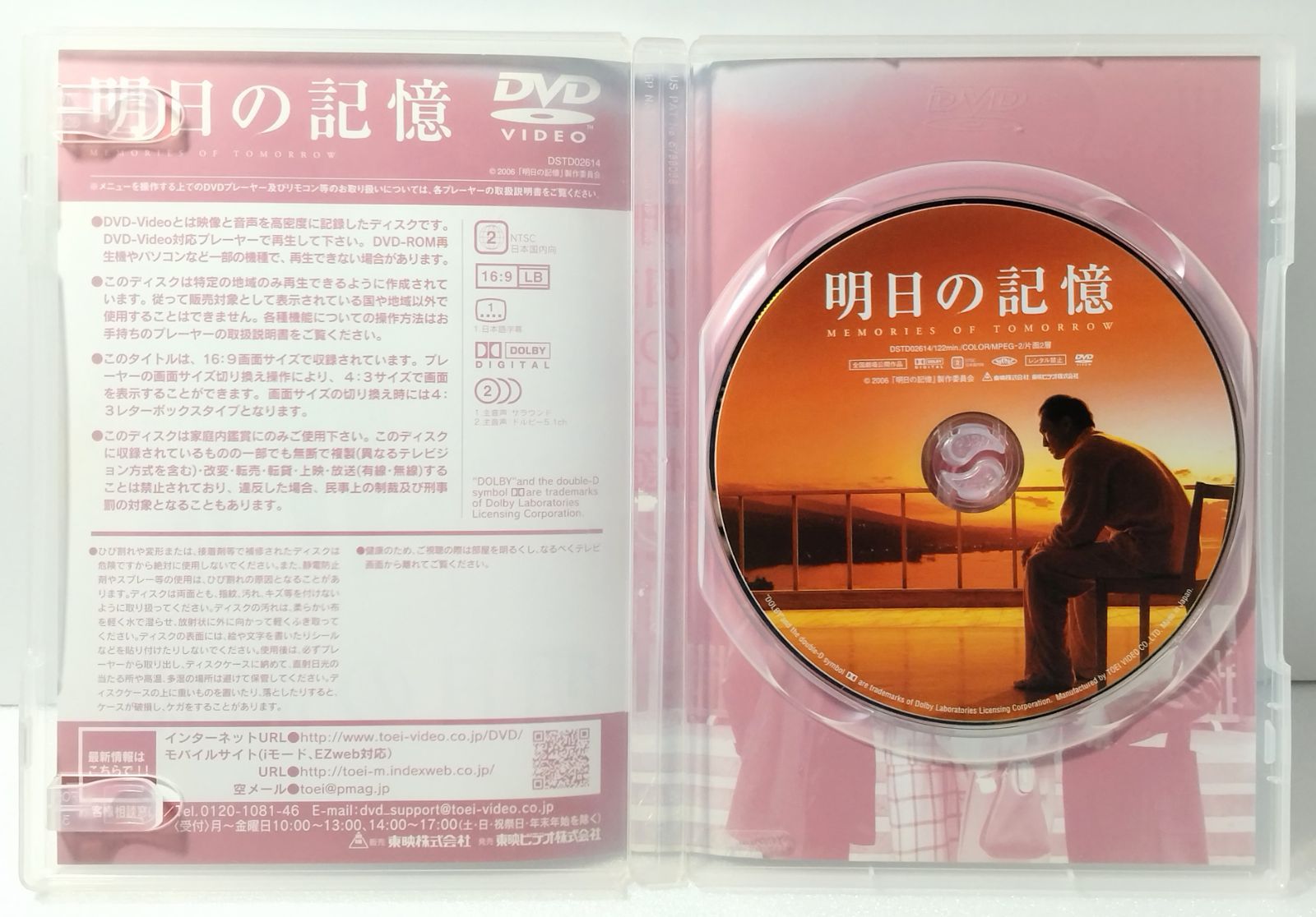 【希少】薄れゆく記憶のなかで　DVD Amazon.co.jp: 薄れゆく記憶のなかで [DVD] : 堀真樹, 菊池