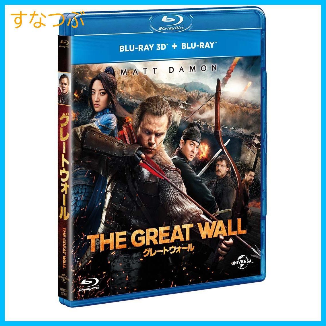 【新品未開封】グレートウォール 3D+ブルーレイセット [Blu-ray] マット・デイモン (出演) ウィレム・デフォー (出演) & 1 その他 形式: Blu-ray