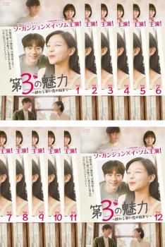 全巻セット【中古】DVD▼第3の魅力 終わらない恋の始まり 日本編集版(12枚セット)第1話～第24話 最終 字幕のみ レンタル落ち 第3の魅力 終わらない恋の始まり 日本編集版(12枚セット)第1話～第24話