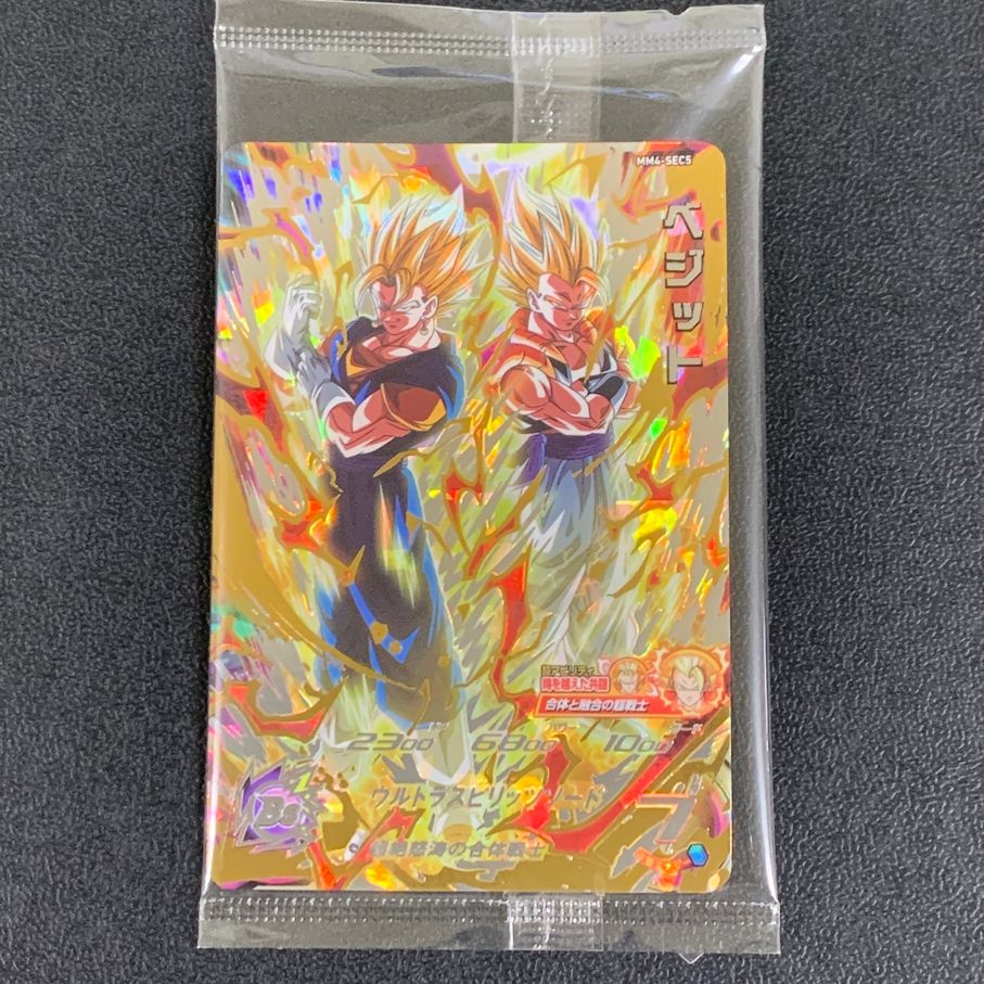 ドラゴンボール - モットドラヒカード+オマケ 中古美品】 本体未開封 スーパー ドラゴンボール ヒーローズMM4