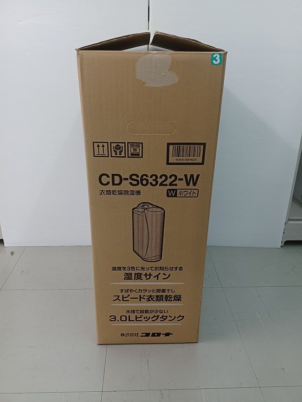 中古品　コロナ除湿機　衣類乾燥機　2022年製 中古未使用品】 CORONA コロナ 衣類乾燥除湿機 CD-S6322-W