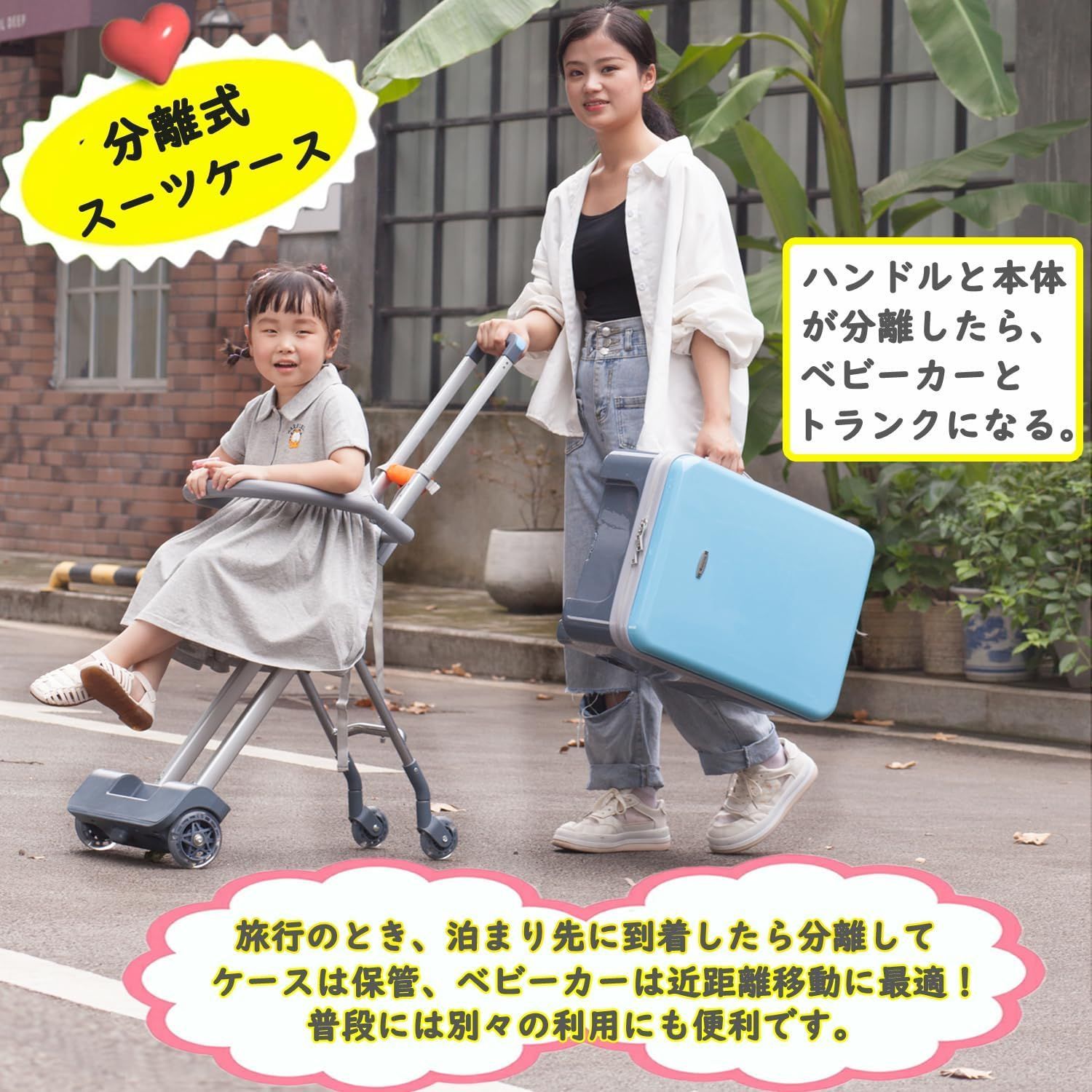 hopeholic】子供が乗れるスーツケース キャリーケース×ベビーカー
