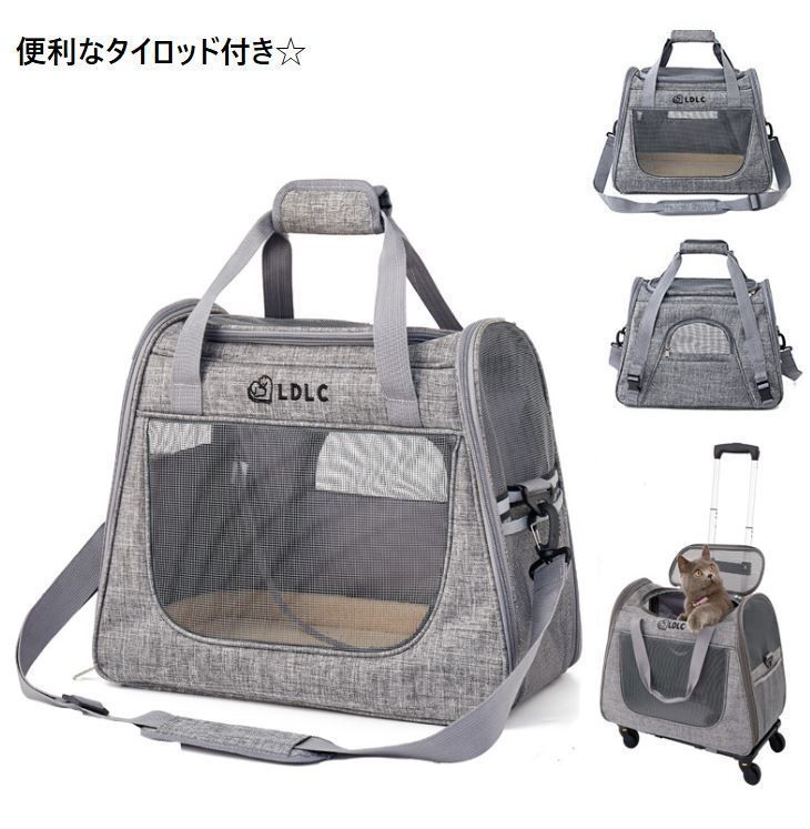 ペットキャリー ペットカート ペットスリング ペット用品 キャリーバッグ タイロッド付き お出かけ 犬 猫 ペット用品 肩掛け 便利 M L 小型犬