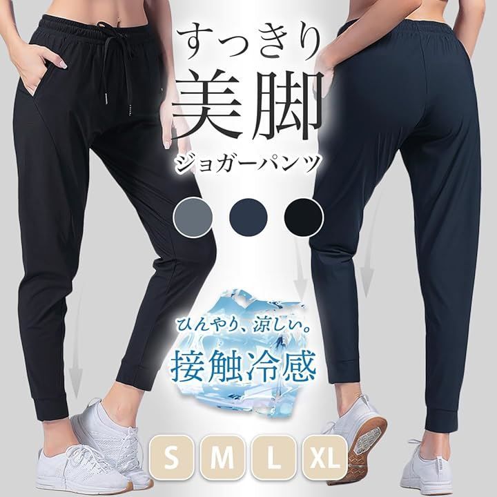 Gloriosa ジョガーパンツ レディース きれいめ トレーニング